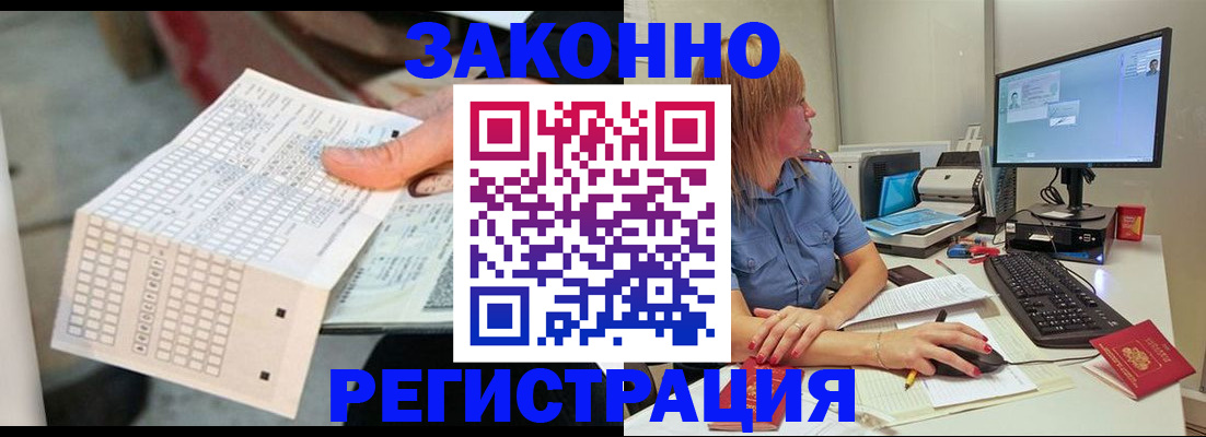 регистрация для дет. сада в Тобольске