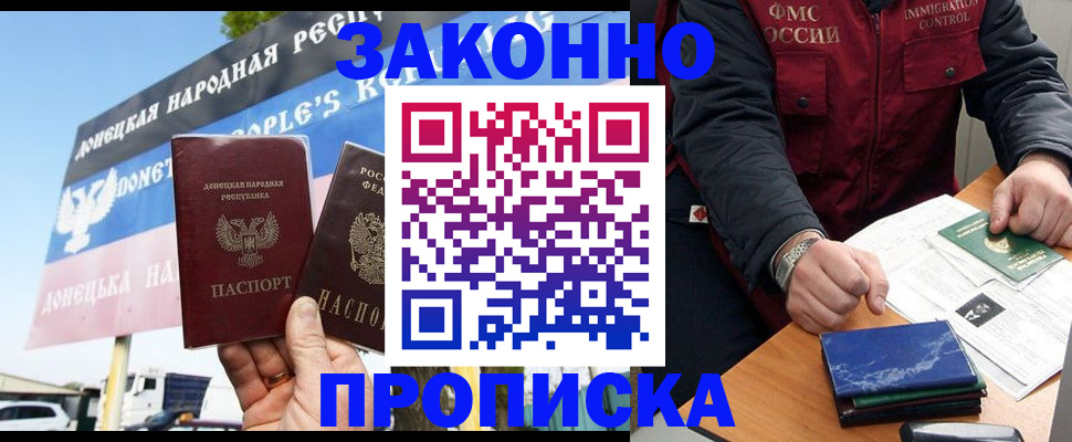 регистрация для дет. сада в Тобольске