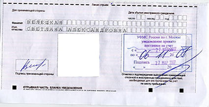 временная регистрация в Тобольске
