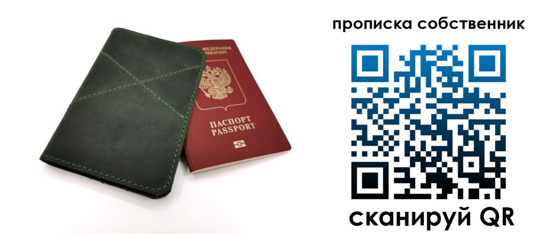 прописка для военкомата в Тобольске