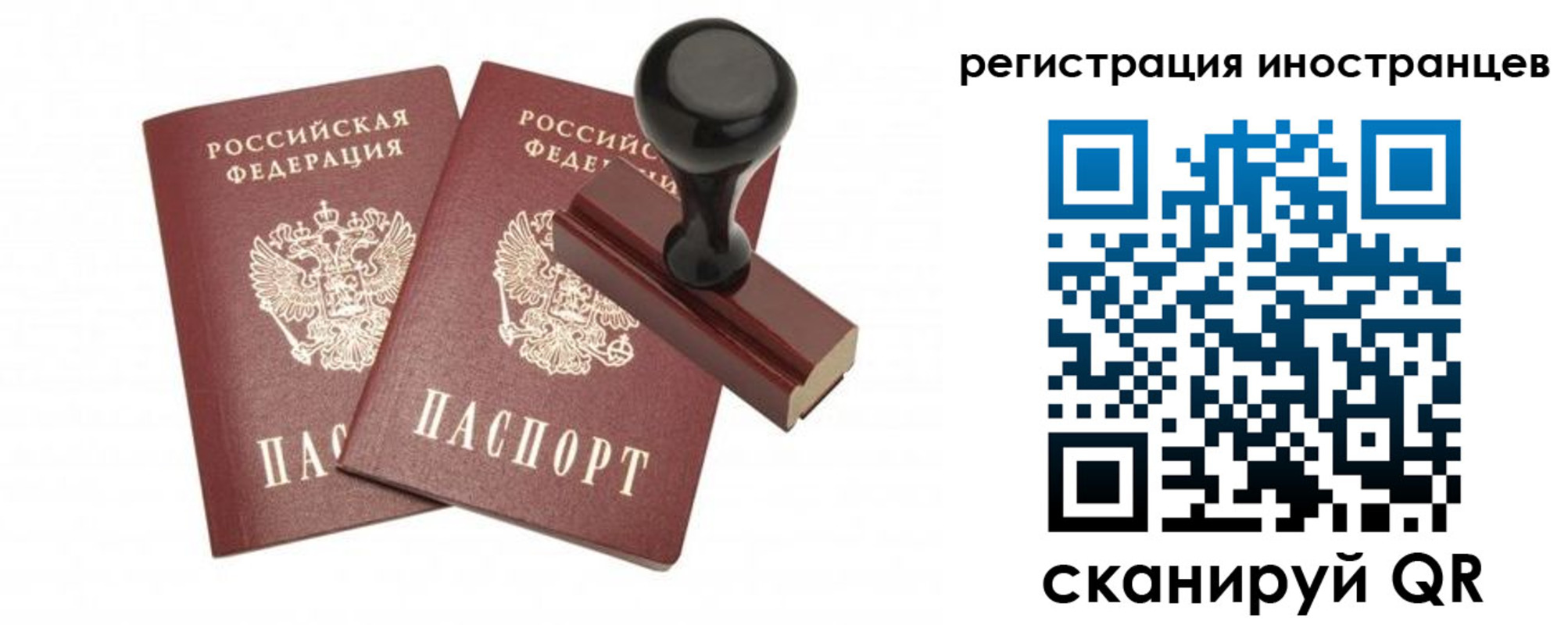 временная регистрация 2025 в Тобольске
