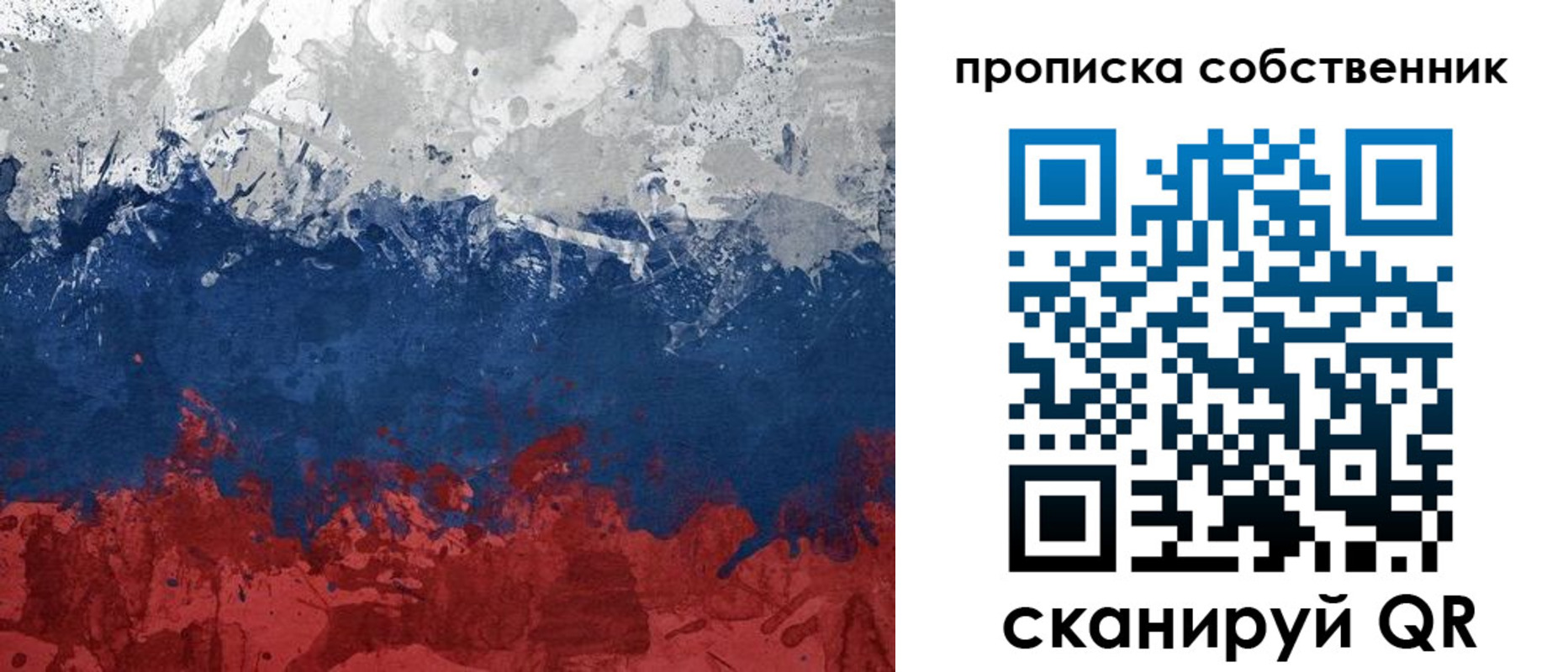 временная регистрация законно в Тобольске