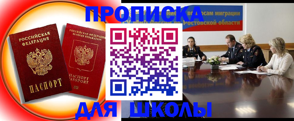 временная регистрация надежно в Тобольске