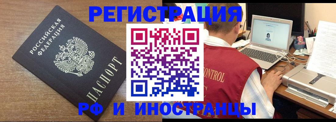 прописка для военкомата в Тобольске